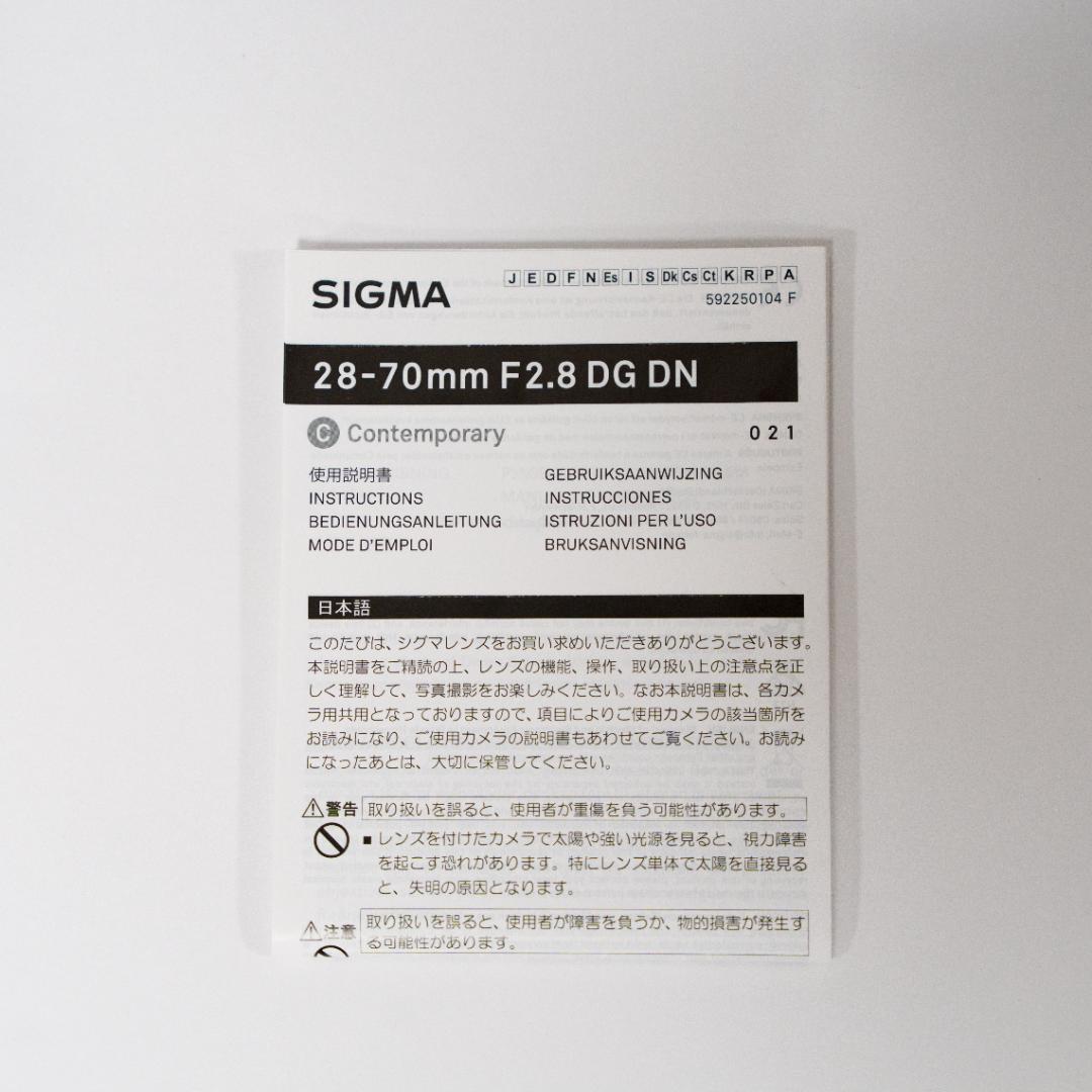 SIGMA 28-70mm F2.8 DG DN Sony Eマウント