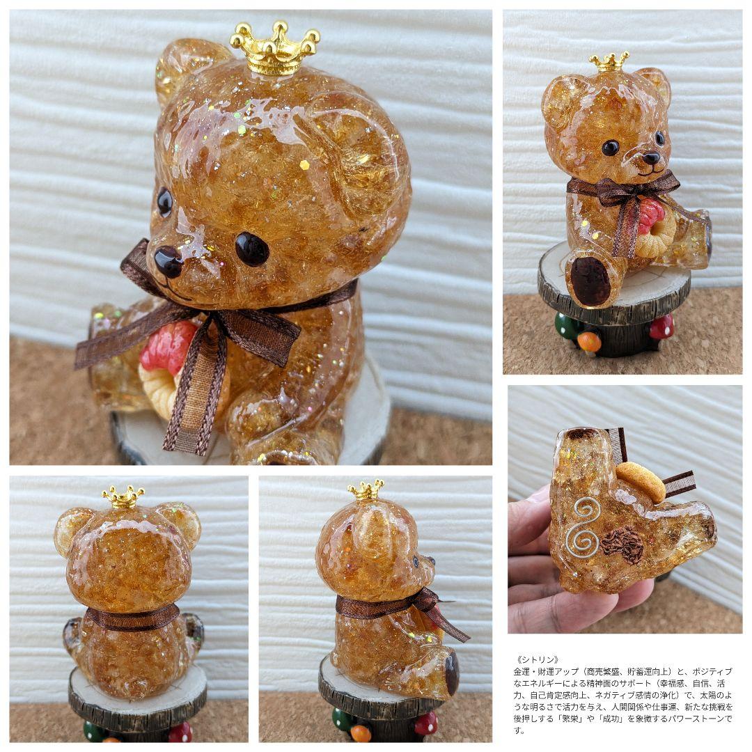 【つねりん】フェニックスストーンのくまちゃん形オルゴナイト☆他２点