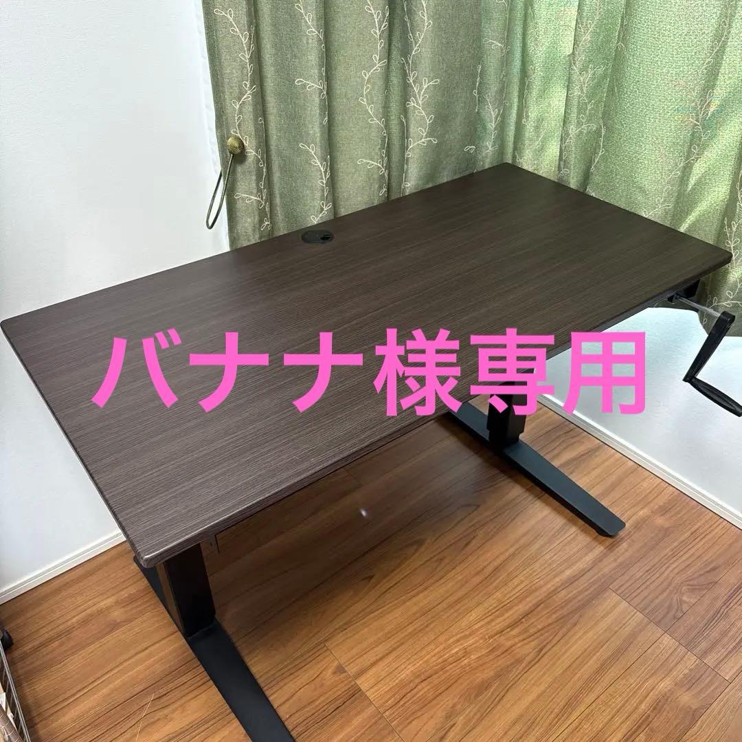 【バナナ】《5月中期間限定価格！》ニトリ 昇降デスク パソコンデスク