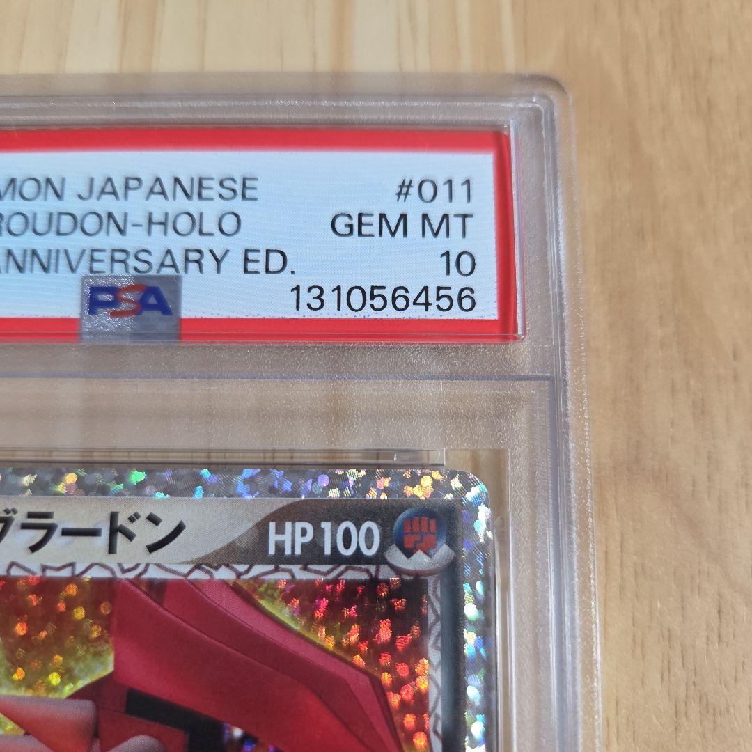 【PSA10】マグマ団のグラードン　25th 011/025