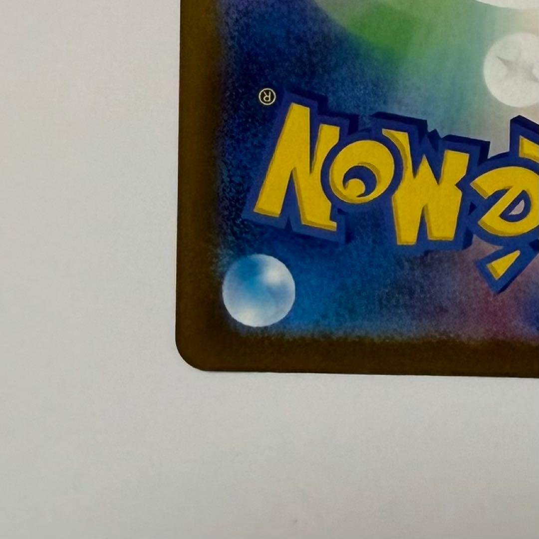 ピカチュウ ex SAR