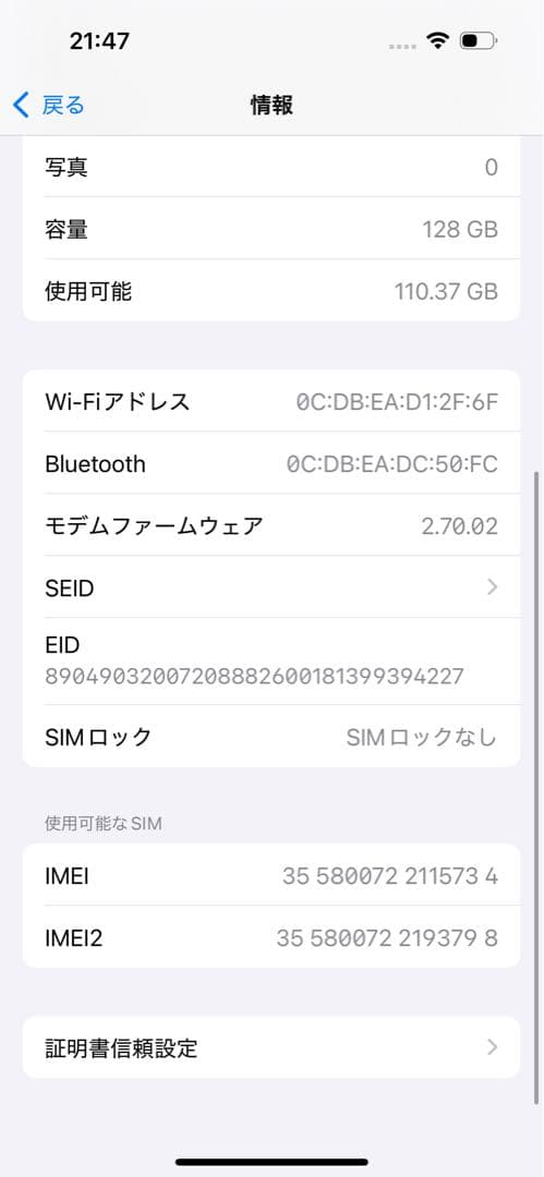 iPhone15 128GB 最大容量96% グリーン