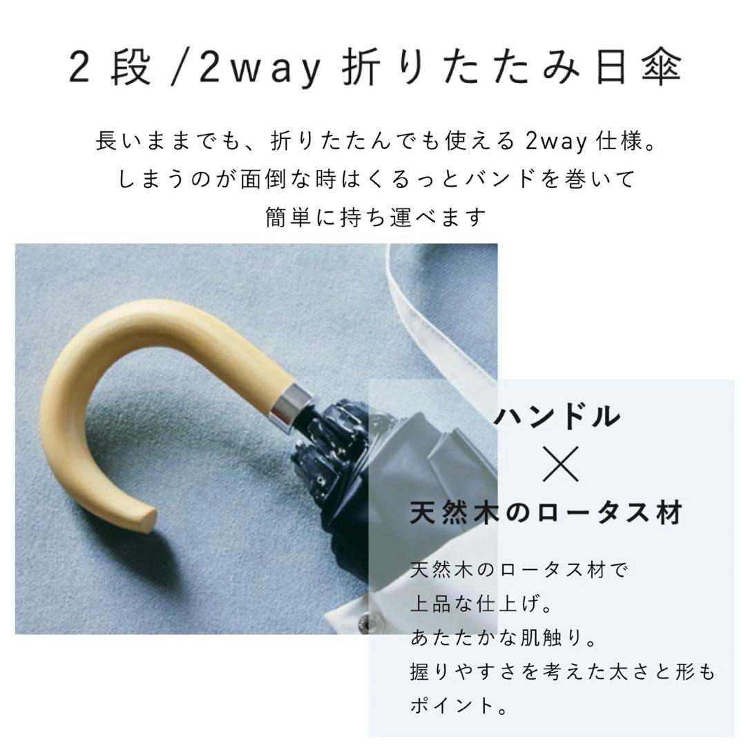 【2段折りたたみ傘】COKAGE+ 木手元 55cm 2WAY