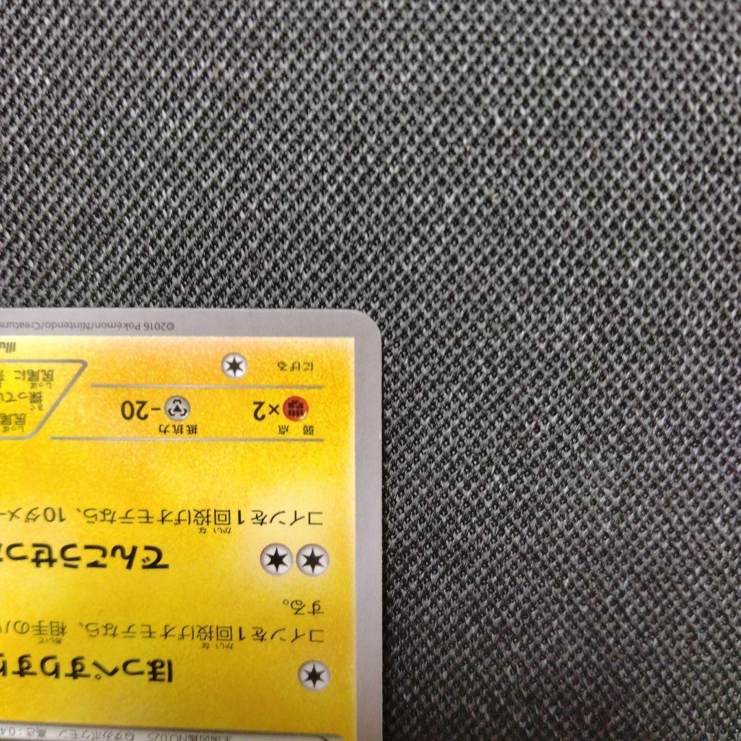 ピカチュウ　xy 20th スターター 018/072 ほっぺすりすり