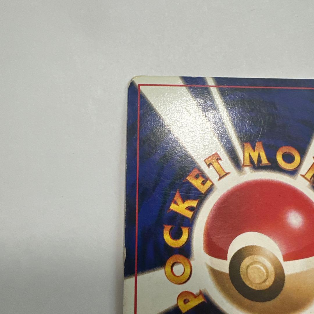 ポケカ 旧裏 リザードン ★ 第1弾拡張パック