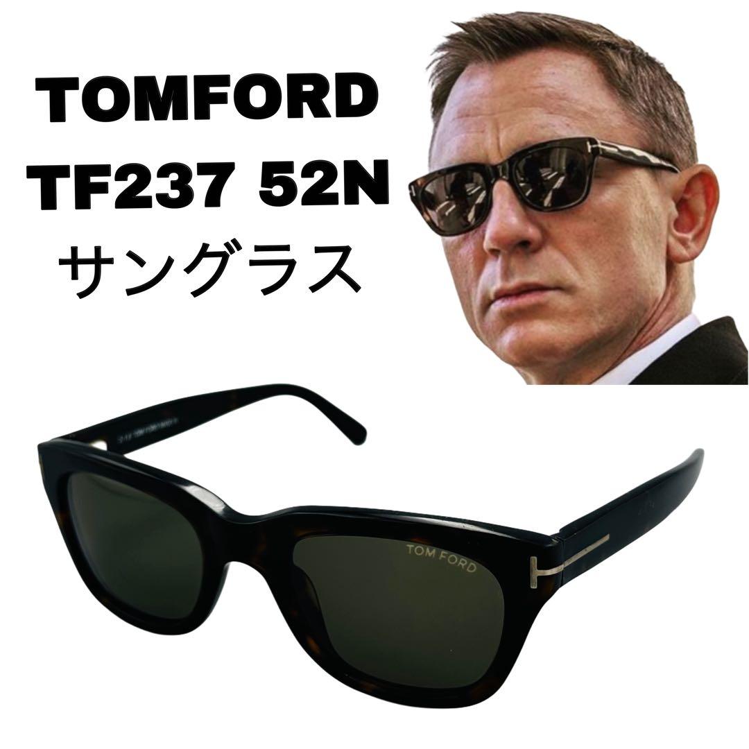 TOMFORD トムフォード TF237 don 52Nサングラス