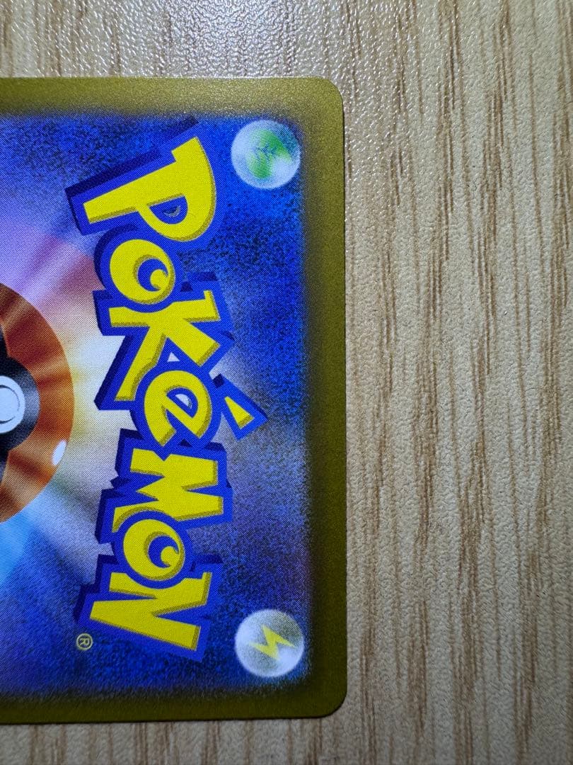 ポケカ ピカチュウex SAR おまけ付き メガドリーム