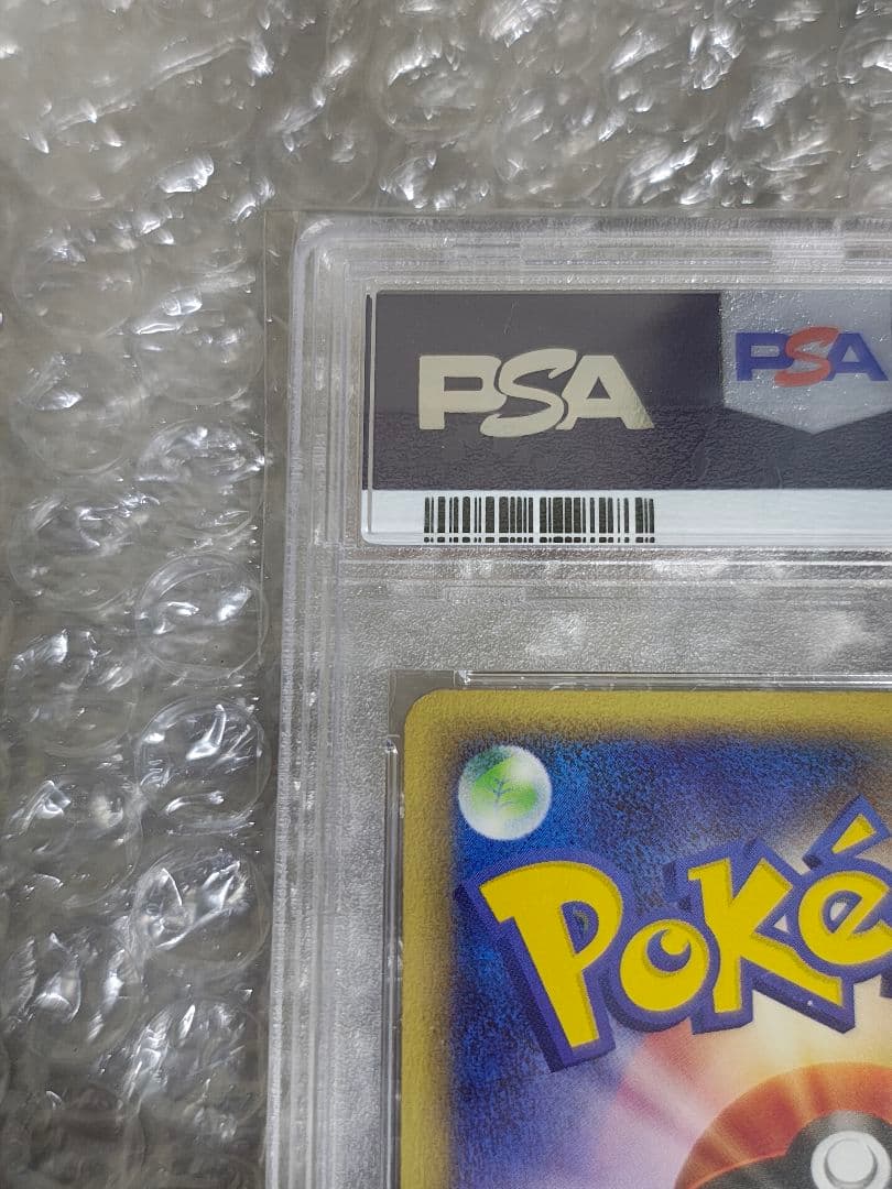 【PSA9】リザードン 1ed カードe スターターパック 012/029