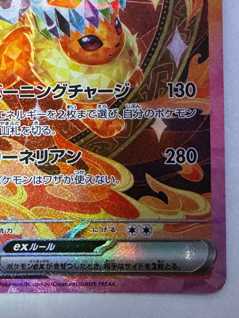 サンダースex ブースターex エーフィexSAR テラスタルフェス