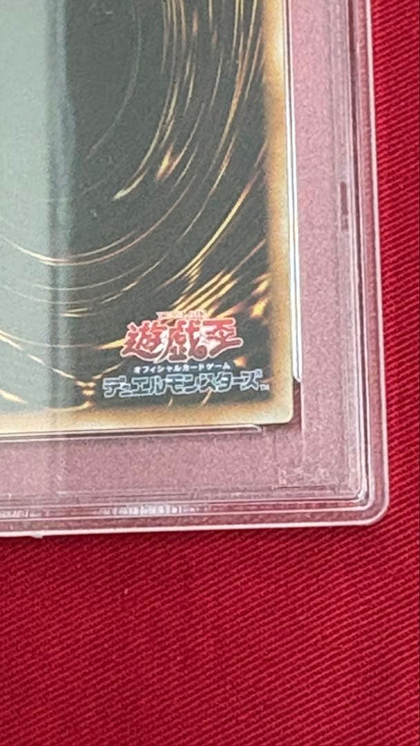 遊戯王 青眼の白龍 PSA 10 VJMP