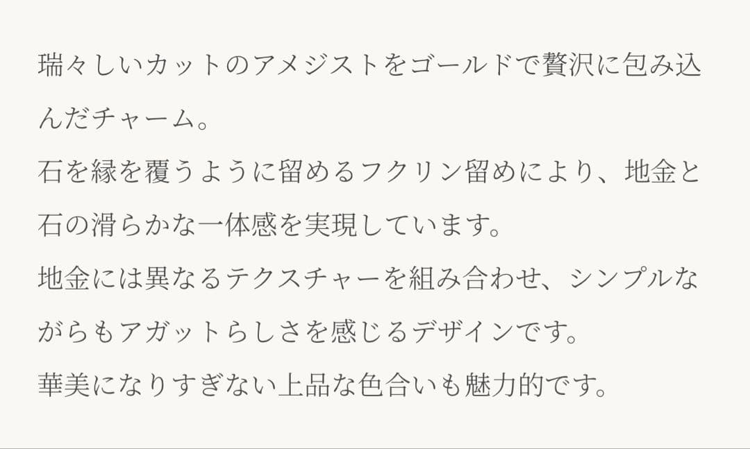 agete K5アメジストチャーム