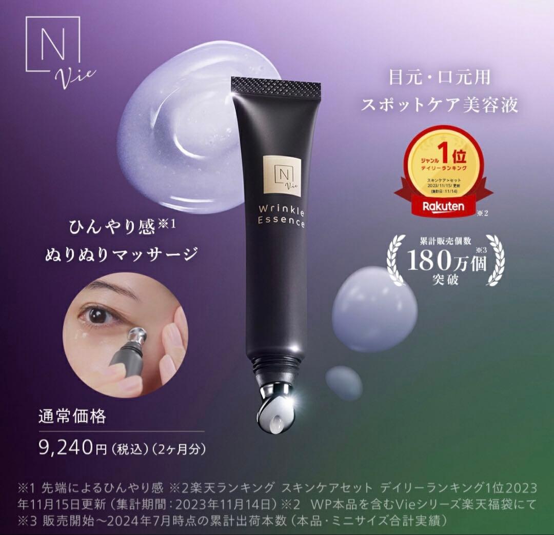 【新品未開封】N organic　スキンケア　ギフト　エヌオーガニック