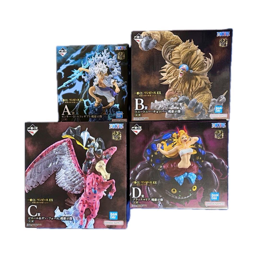 一番くじ ワンピース A賞B賞C賞D賞 ルフィ ガンフォール ギア5 チョッパー