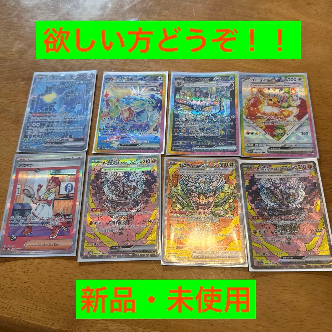 カ*ズ様 テラスタルフェス SAR まとめ売り ブイズ メガドリーム ポケモンカ