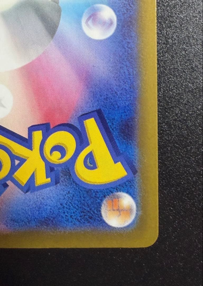 ポケモンカード メガカイリューex SAR 246/193