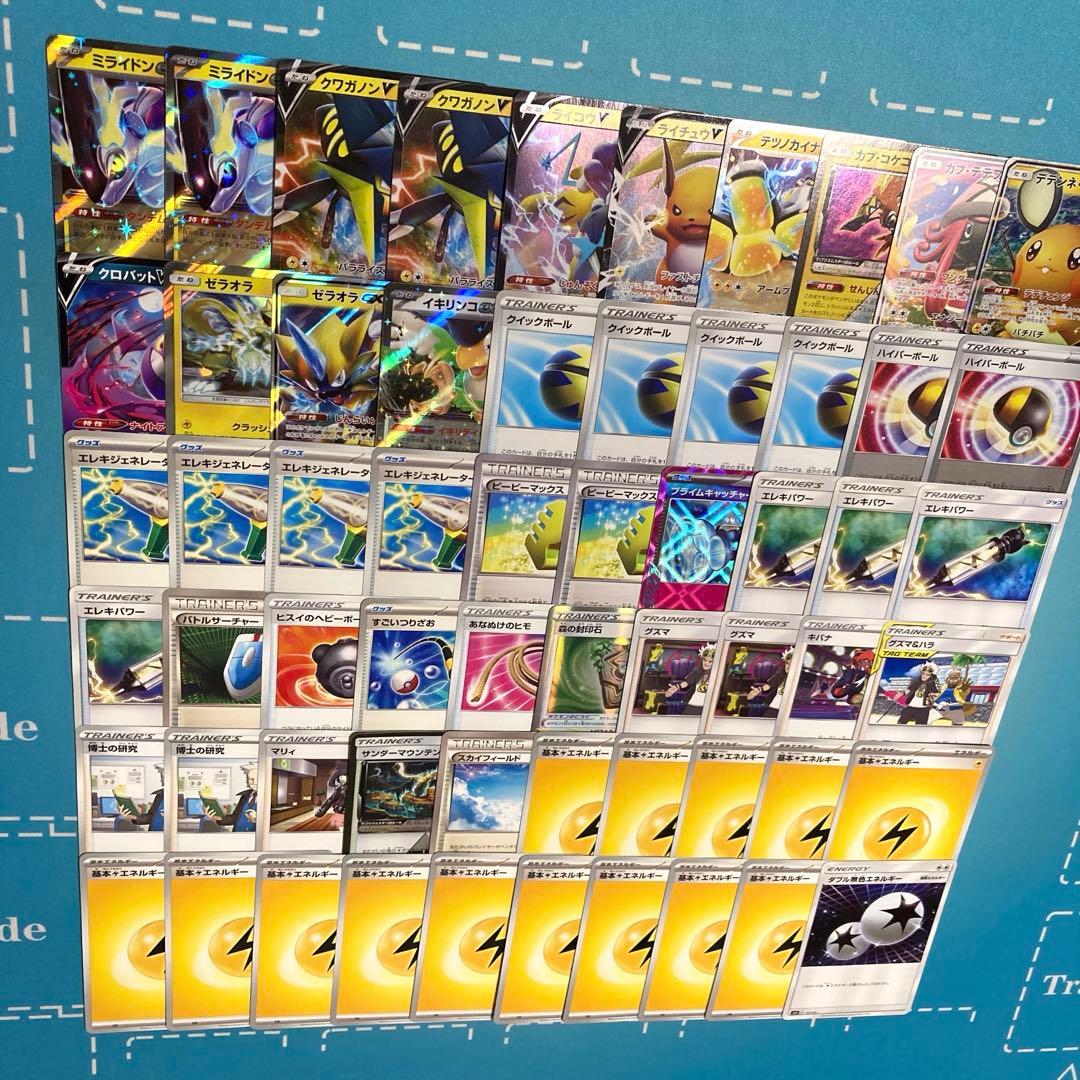 エクストラ ミライドンex 構築済デッキ