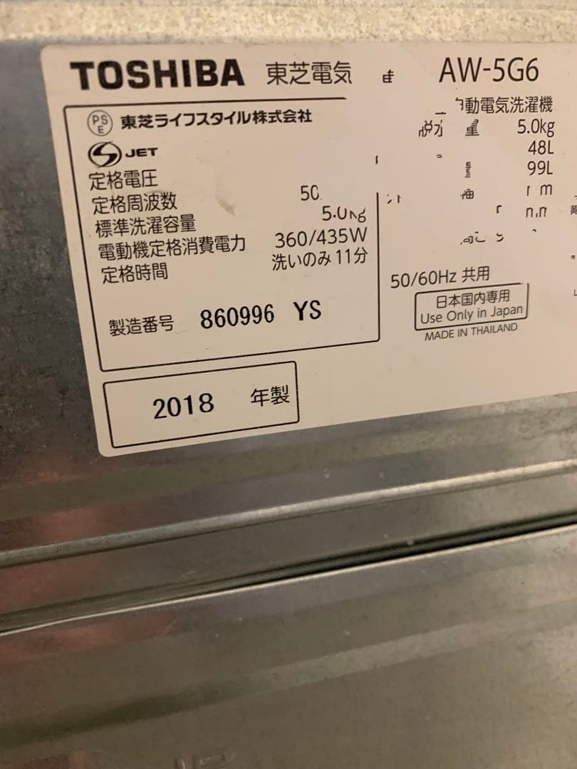 生活家電6点セット（バラ売り可）