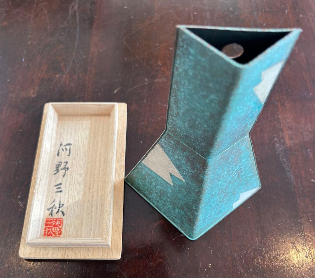 河野三秋　銅緑掛花