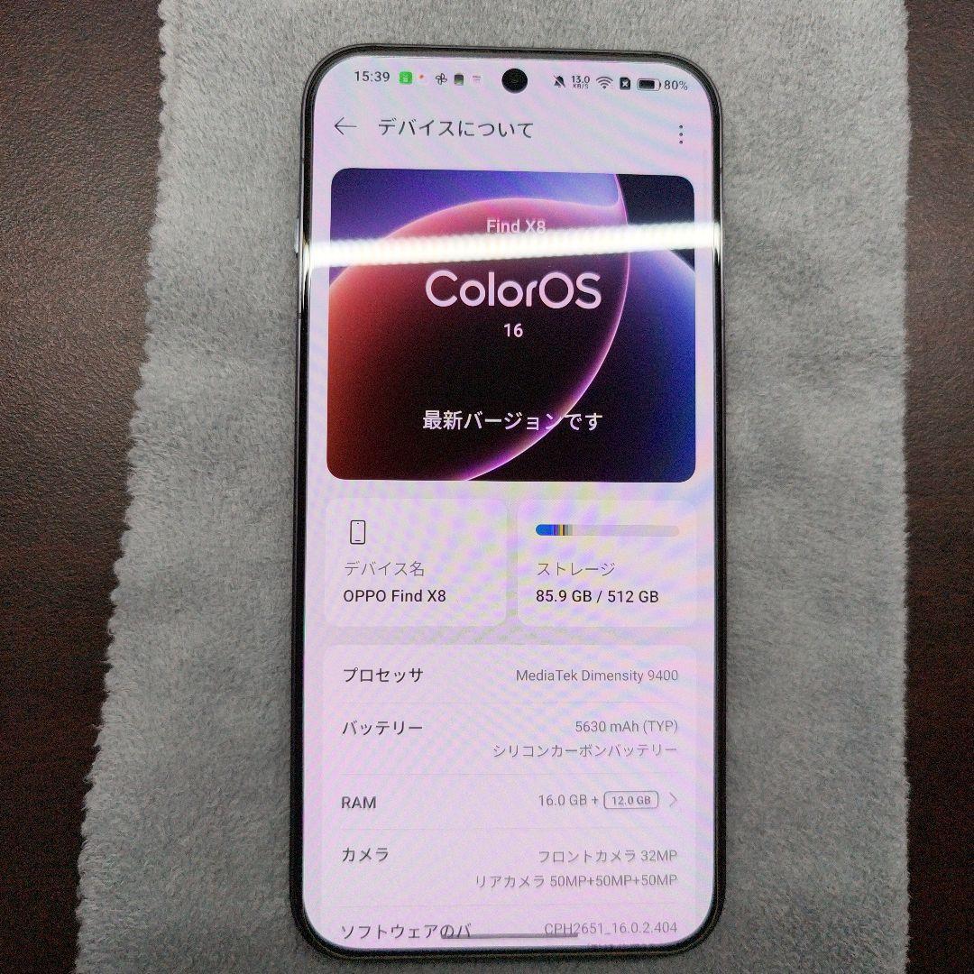 OPPO Find X8 512GB　国内版 スマートフォン　ケースあり