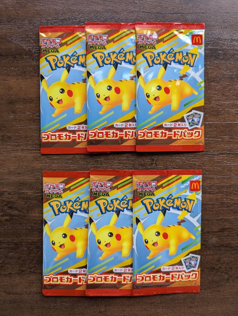 ポケモンカード プロモカードパック ピカチュウ マクドナルド限定 未開封 6P