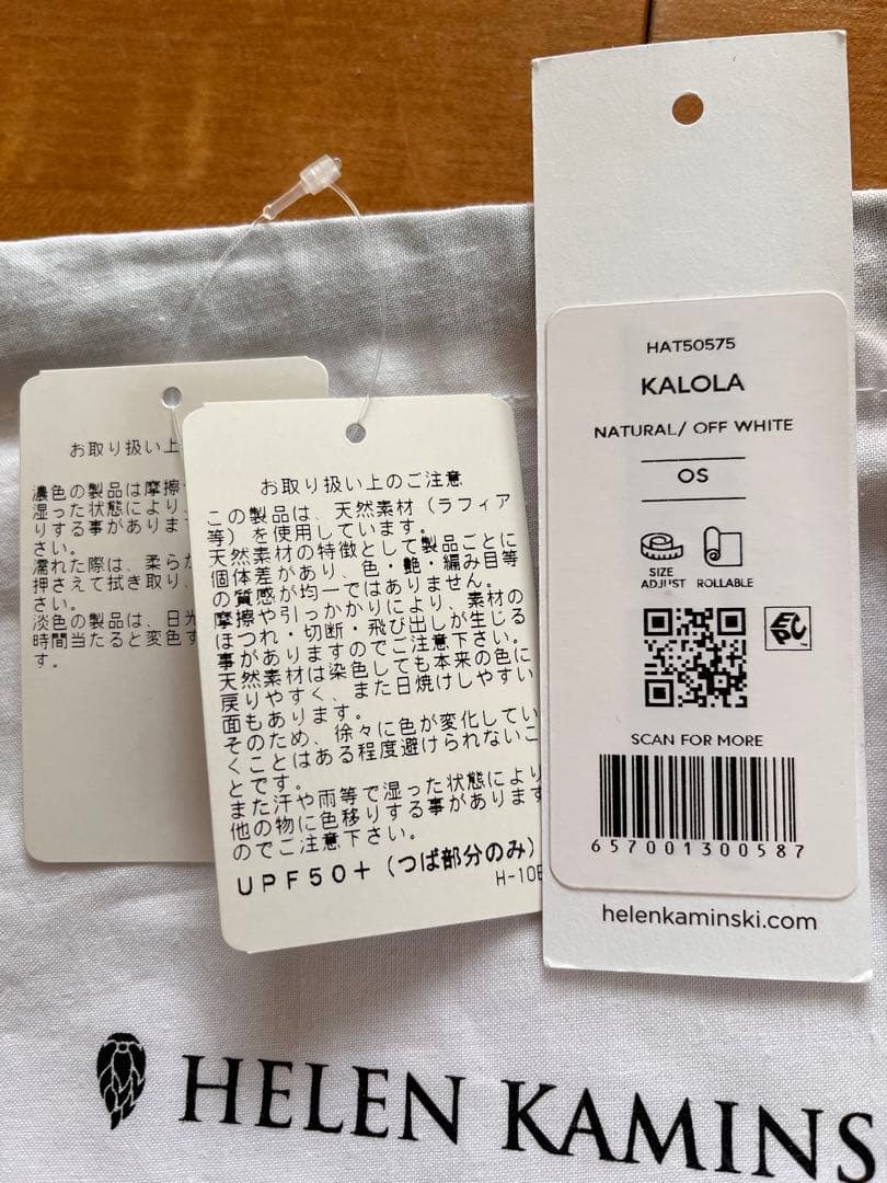 ヘレンカミンスキー　カロラ　Kalola