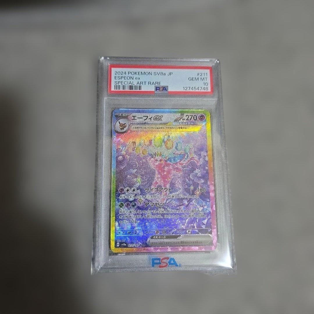 PSA10 エーフィex SAR SV8a テラスタルフェスex