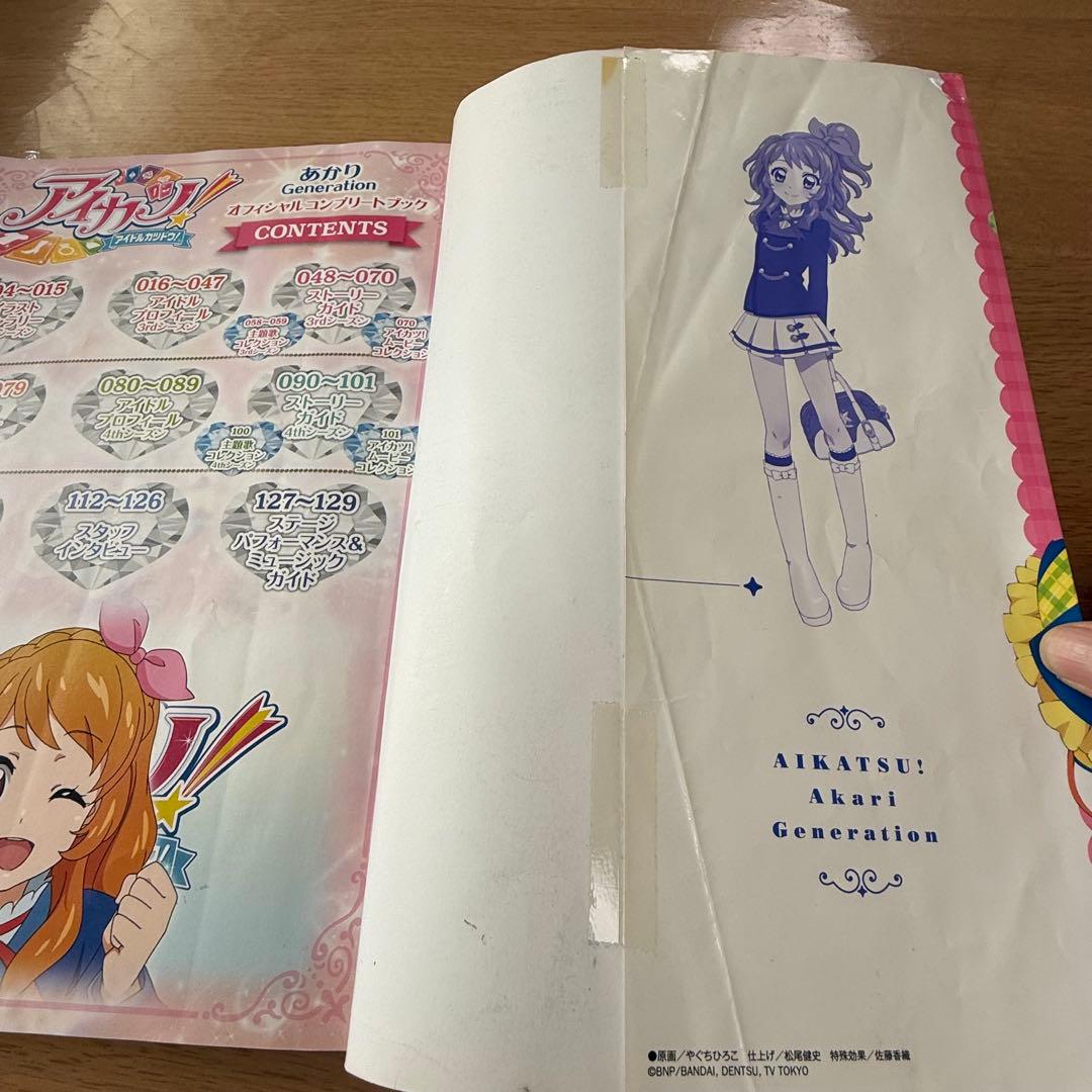 アイカツ　バインダー　本　カード