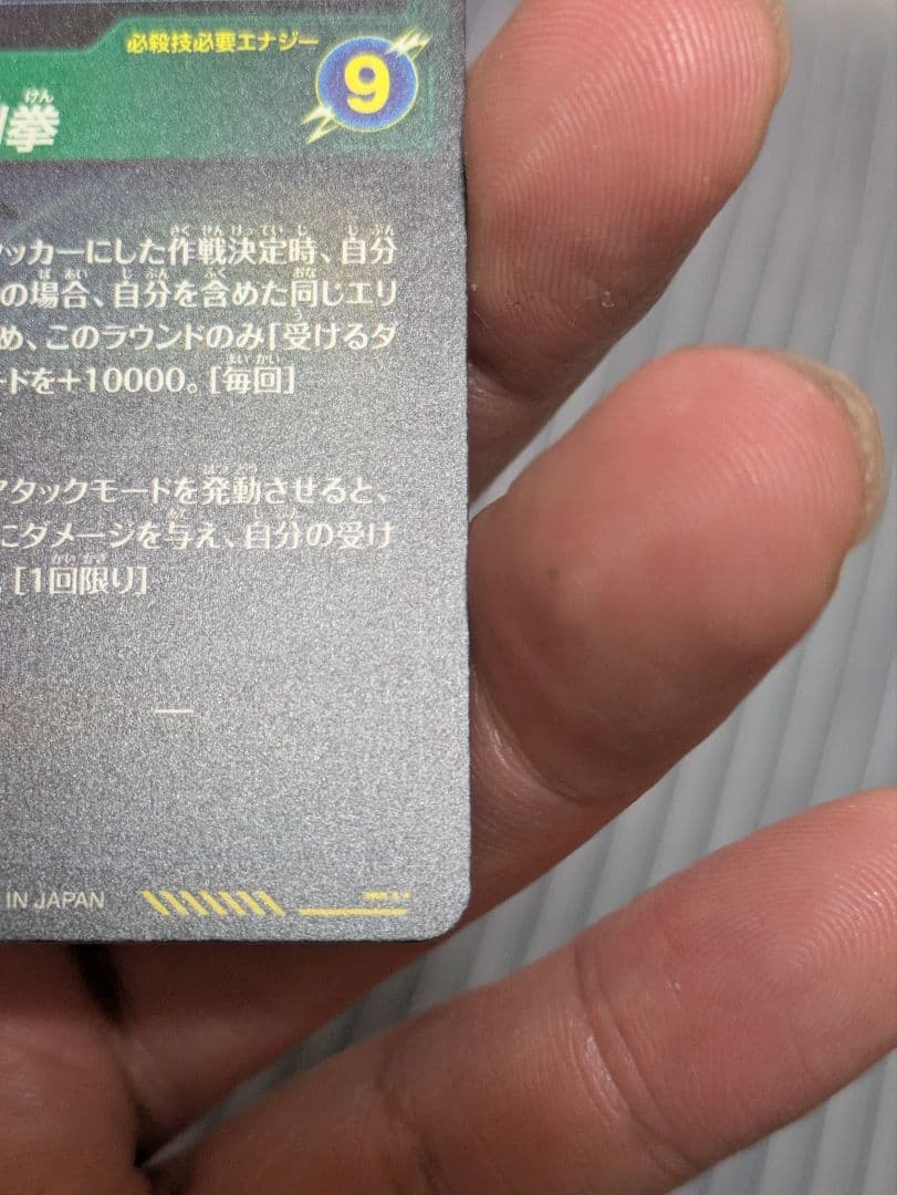 ドラゴンボールスーパーダイバーズ 孫悟空SDV8-SEC SEC★