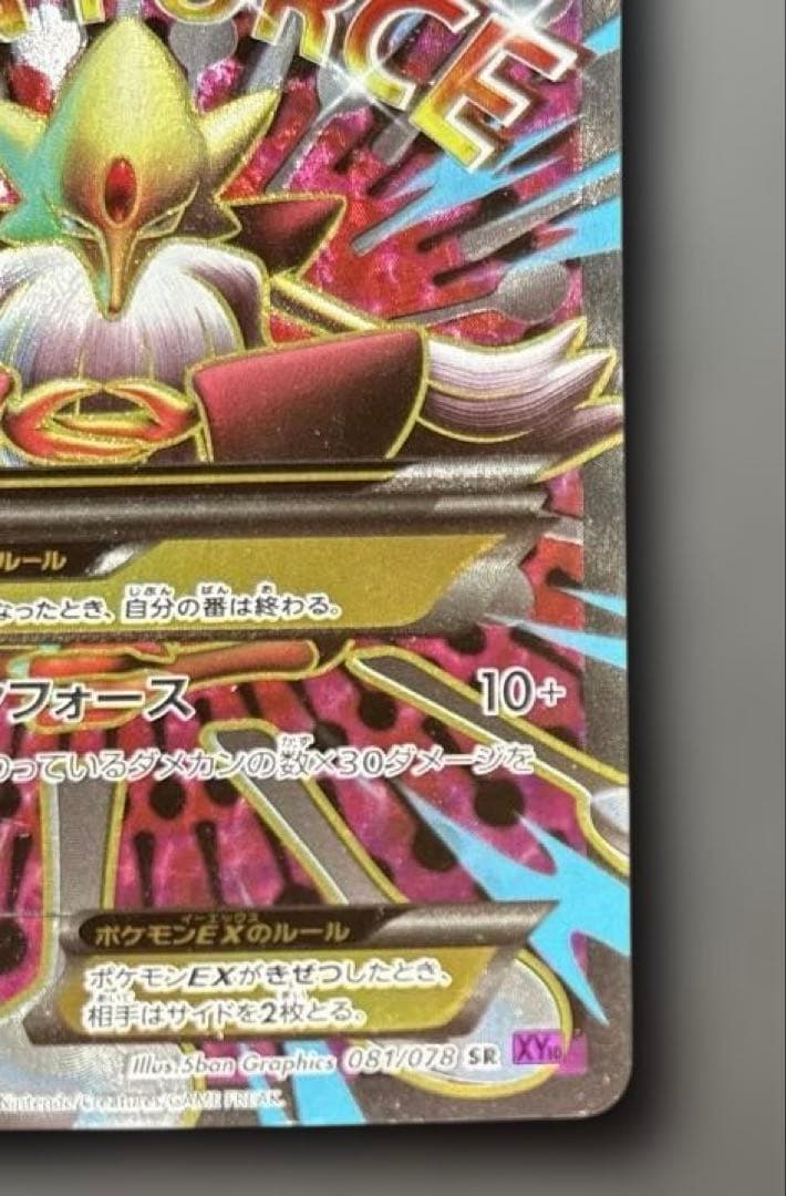 ポケモンカード　MフーディンEX SR