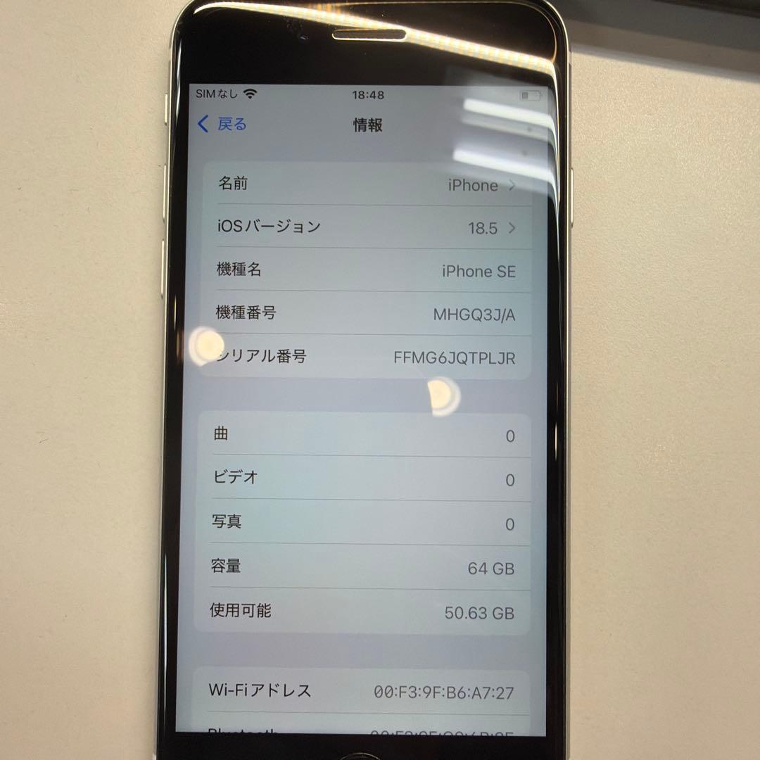 訳あり iPhone SE2 64GB ホワイト 100% TouchID不可
