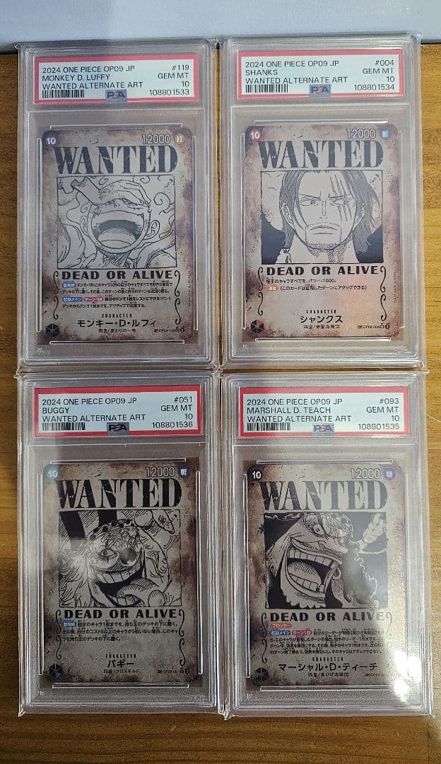 【即日発送】新たなる皇帝　四皇手配書SP PSA10 4連番セット