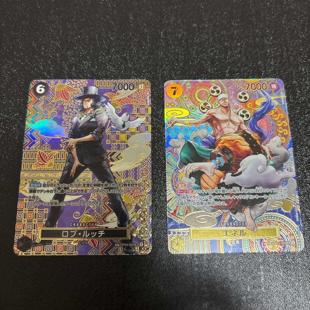 エネル SR SP OP05-100 ロブ・ルッチ SR SP OP03-092