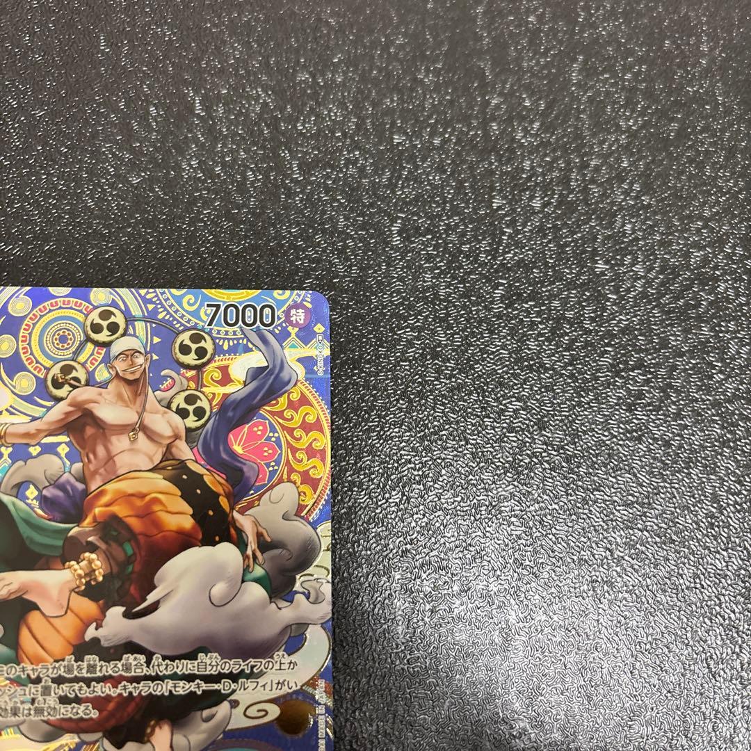 エネル SR SP OP05-100 ロブ・ルッチ SR SP OP03-092