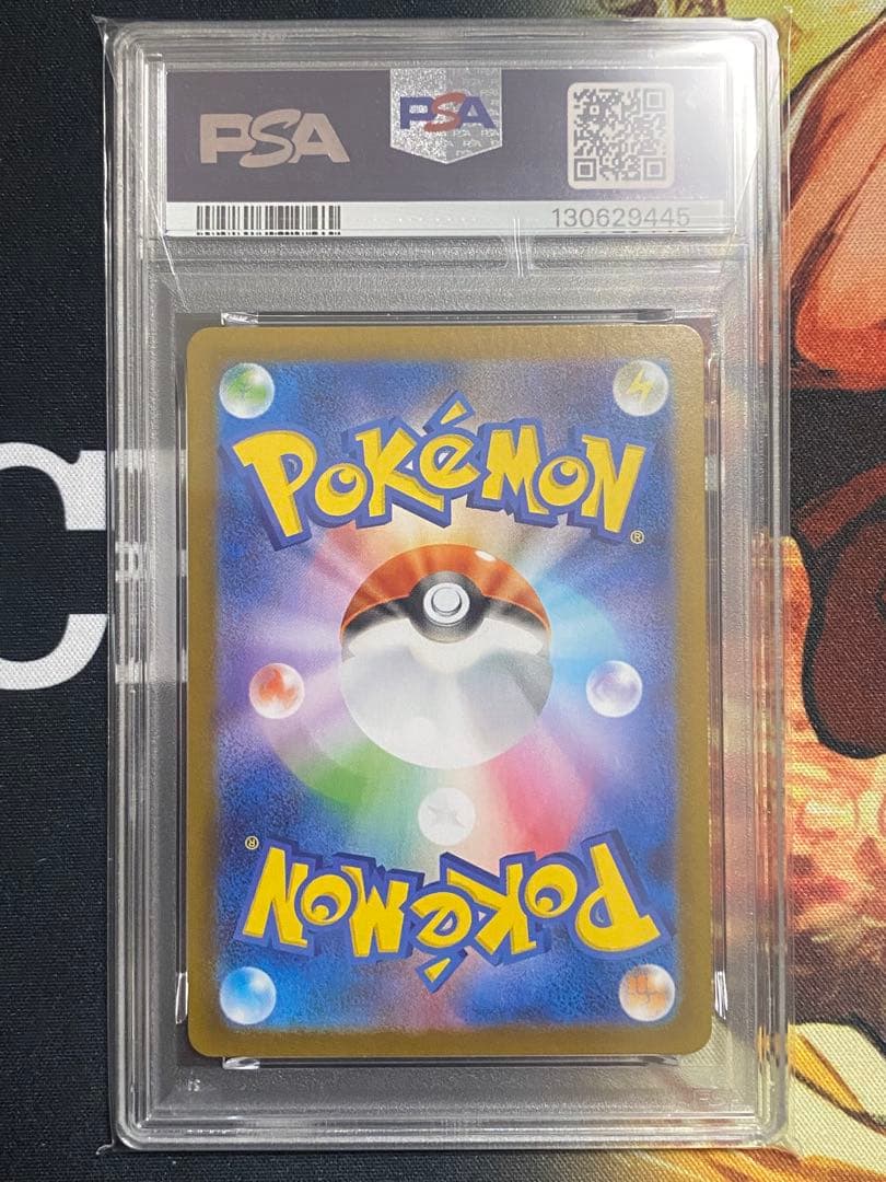 【PSA10】ポケモンカード シャワーズex SAR テラスタルフェスex