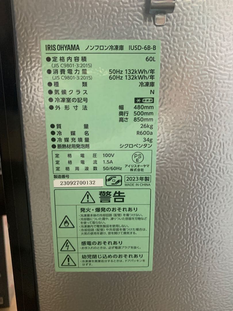 ★2023年製★アイリスオーヤマ　ノンフロン冷凍庫　60L　ブラック　黒　F30