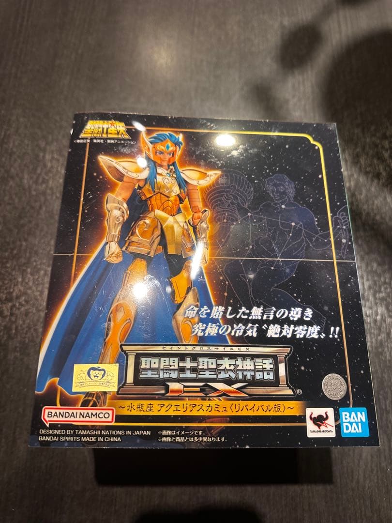 新品未開封 聖闘士聖衣神話EX アクエリアスカミュリバイバル版