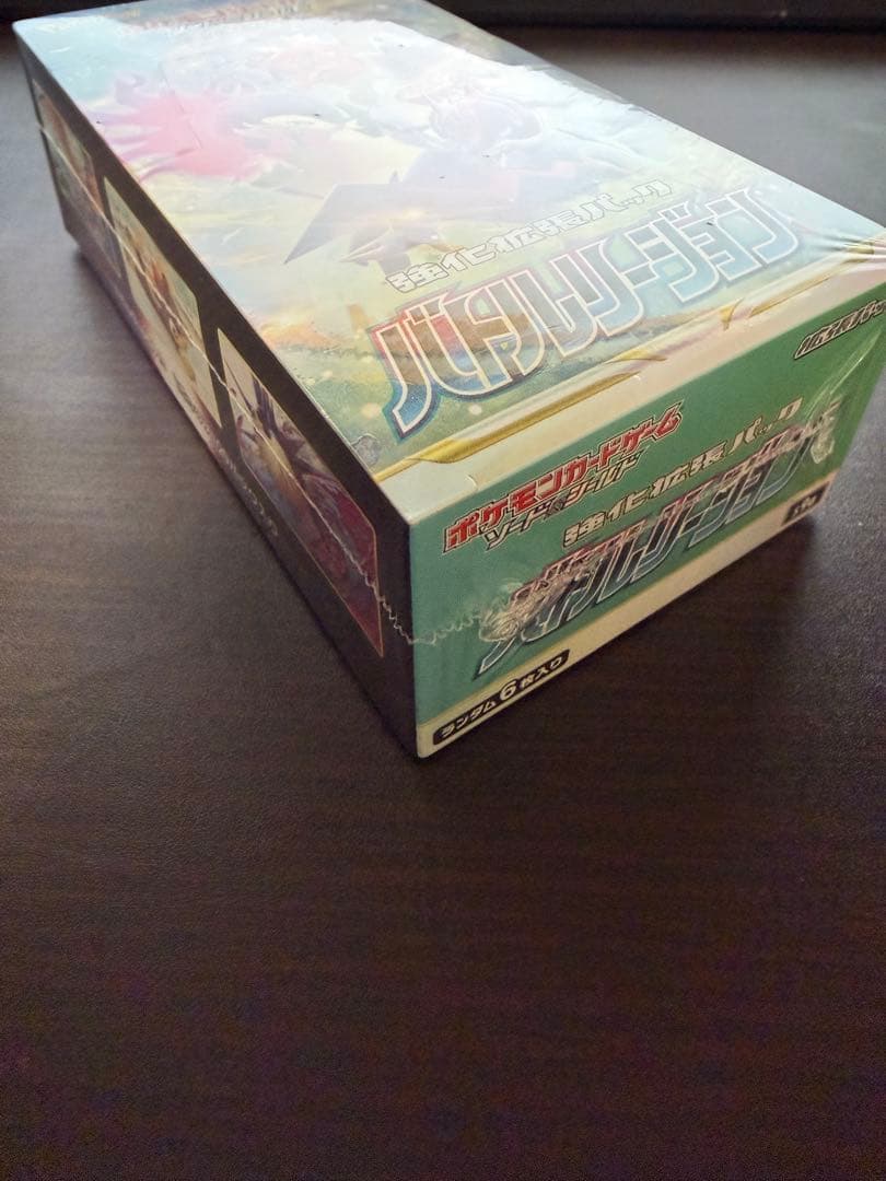 バトルリージョンBOXシュリンク有り2