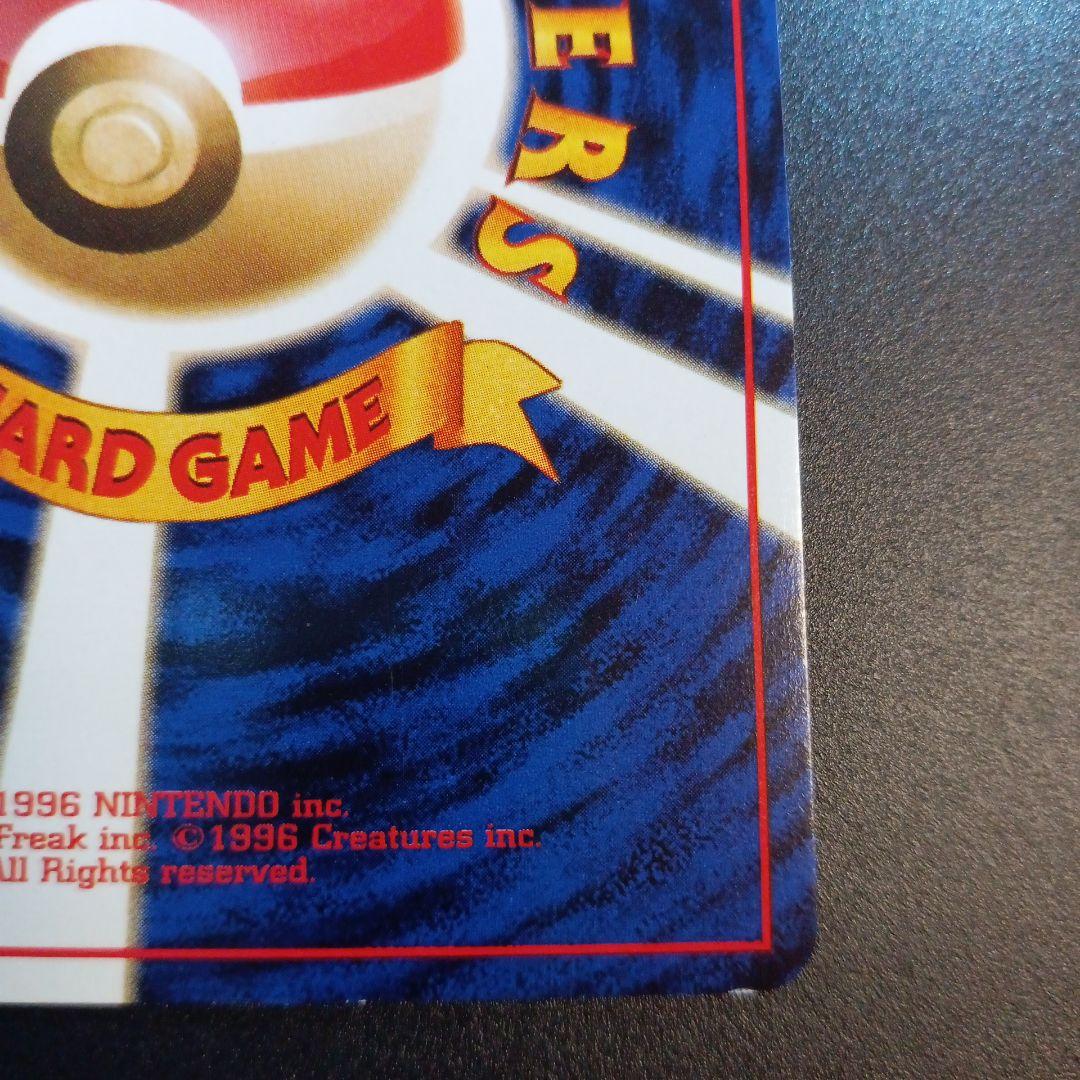 R団のミュウツー　旧裏　渦巻きホロ　ジム拡張第ニ弾　闇からの挑戦