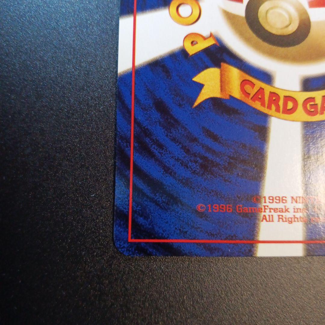 R団のミュウツー　旧裏　渦巻きホロ　ジム拡張第ニ弾　闇からの挑戦