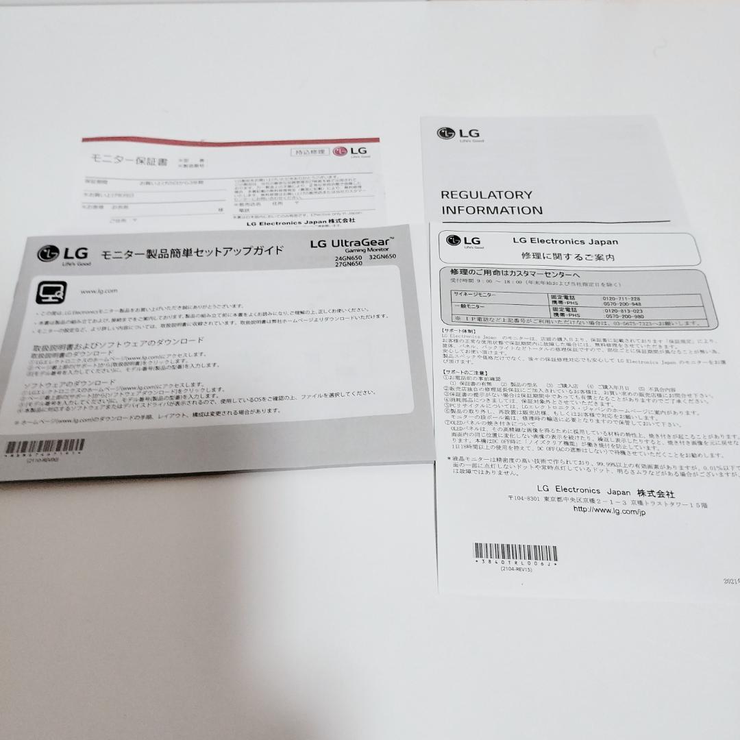 LG ゲーミングモニター 24GN650-B IPS 1ms 144hz GTG