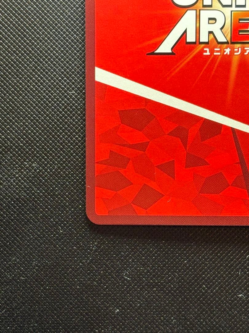 ユニオンアリーナ　トガヒミコ　星2 パラレル