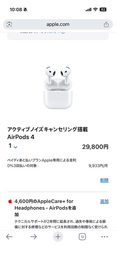 p*8様 AirPods 4 ANC 本体