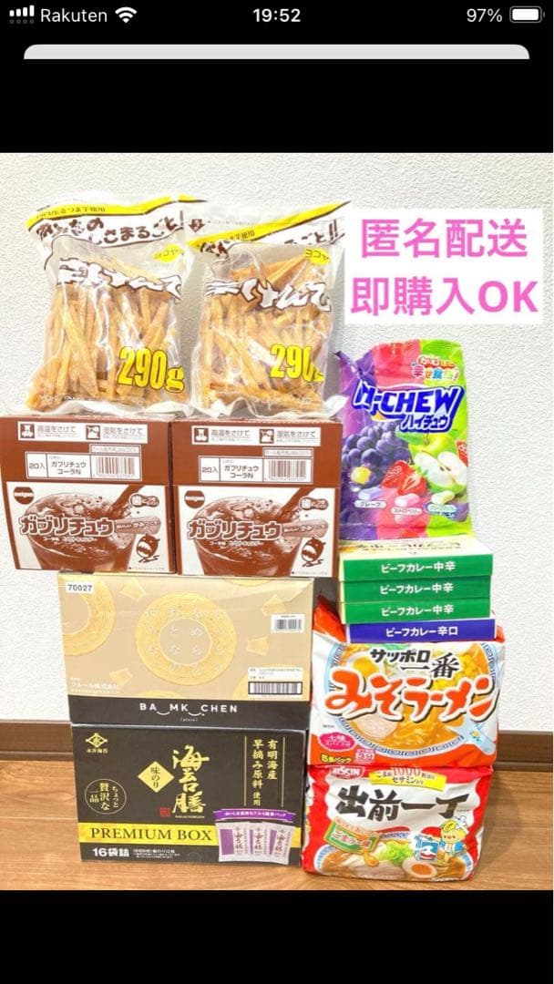 【マリン】　お菓子まとめ売り (48)と(68)と(22)
