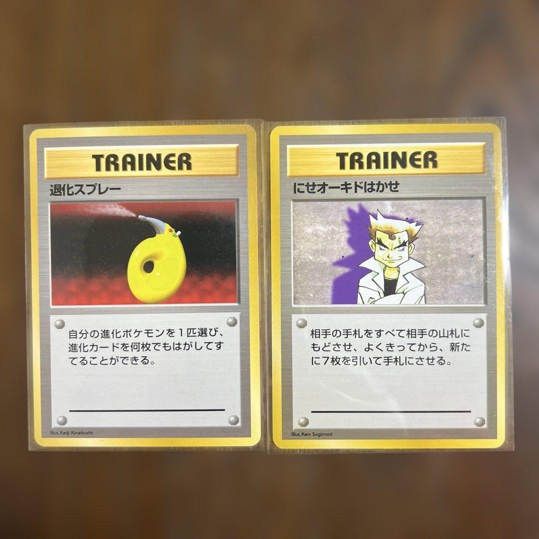 ポケモンカード旧裏　トレーナーカード　初版マークなし　コンプリートセット