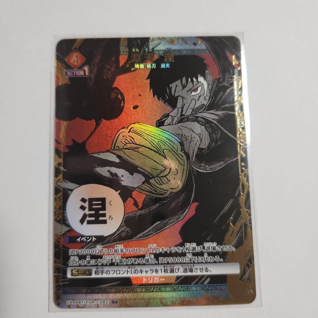 ブラックページ