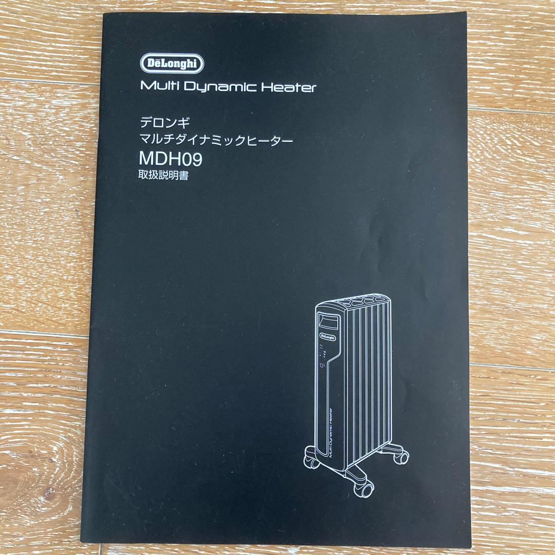 デロンギ マルチダイナミックヒーター MDH09 オイルヒーター 6畳〜8畳
