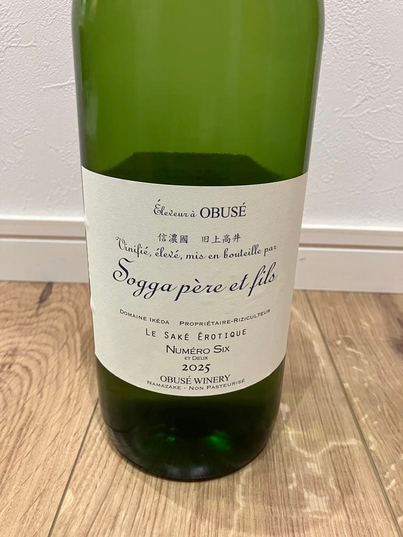 小布施ワイナリーソガペールエフィス ヌメロシス マクナムボトル