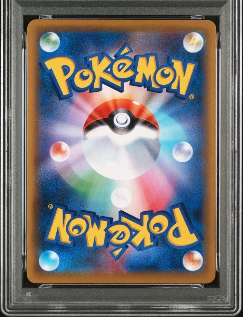 【PSA10】シャワーズ 071/S-P ジムプロモ