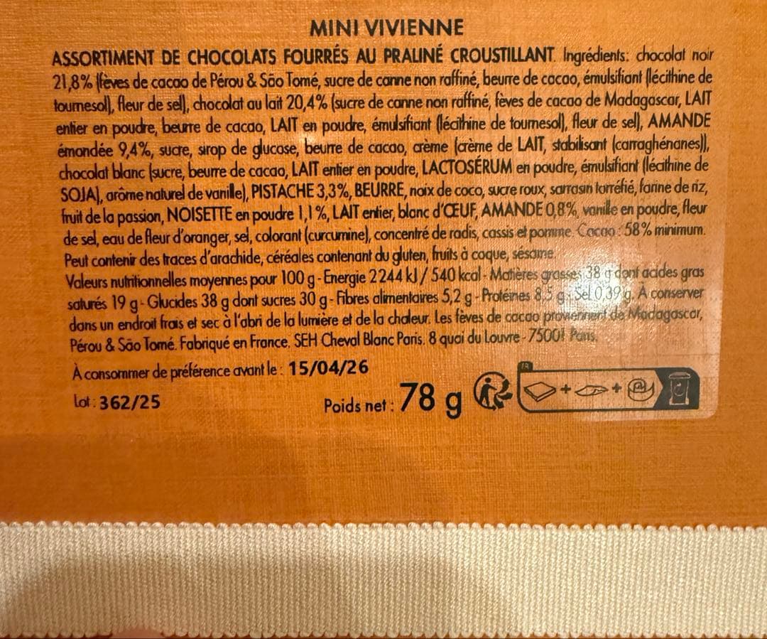 LOUIS VUITTON ルイヴィトン チョコレート パリ限定 高級 ギフト