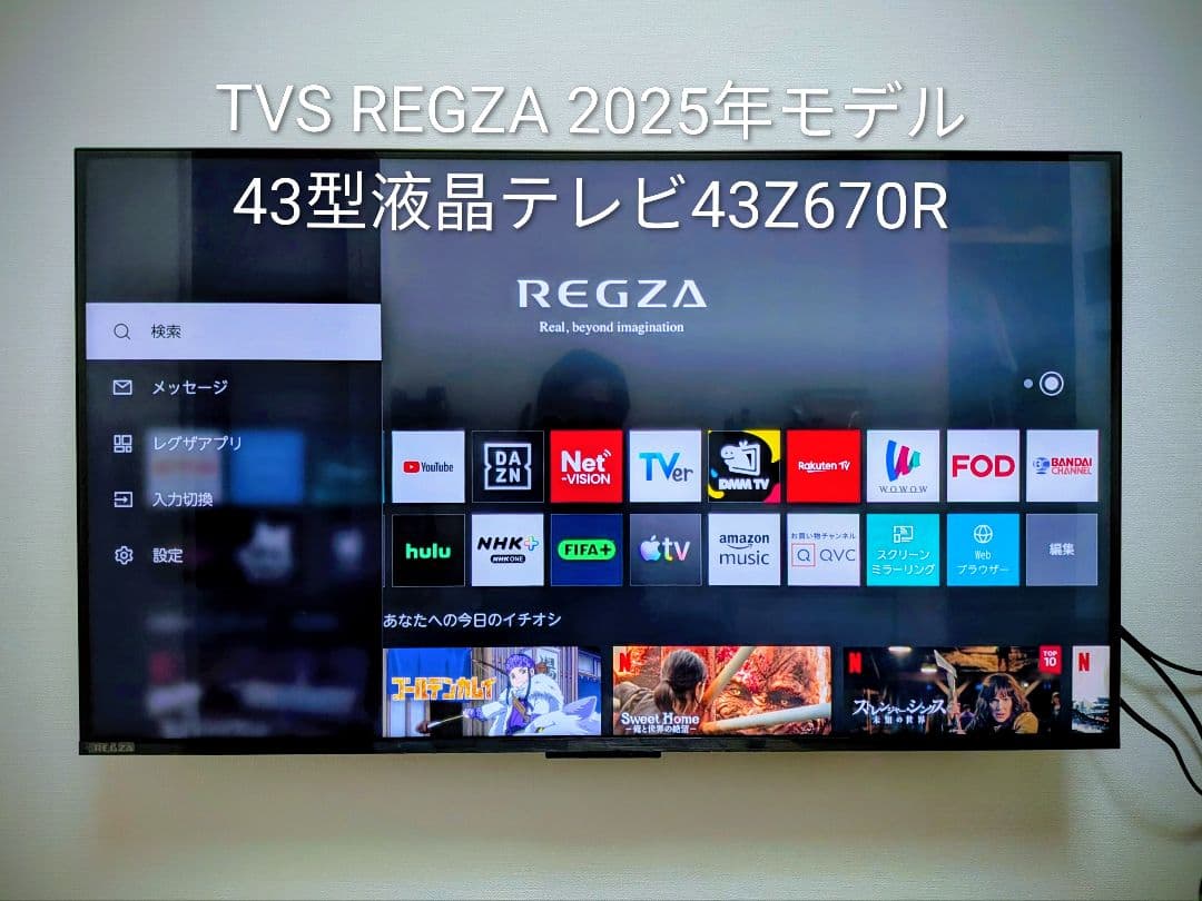 REGZA レグザ 2025年モデル 43型 43Z670R